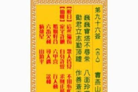 观音灵签30签求感情