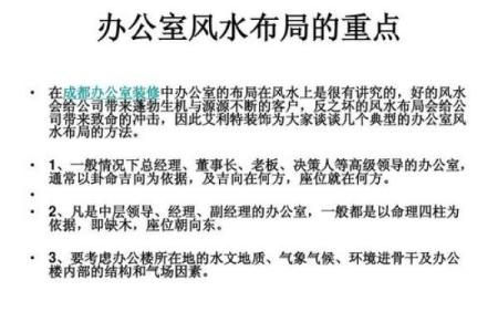 办公室风水，影响您的“钱”途