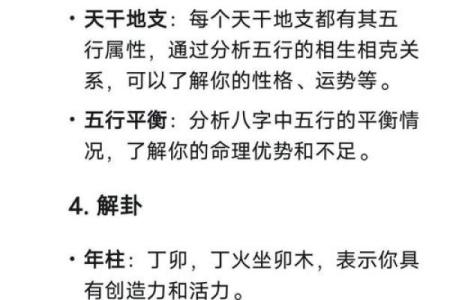 免费周易八卦算命