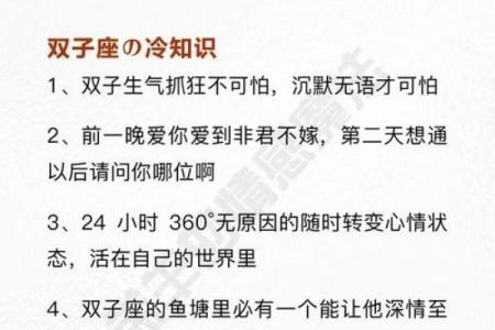 双子座最佳配对