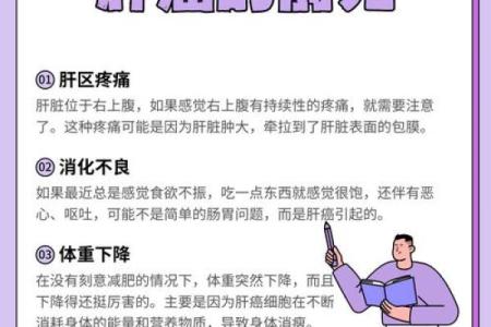 肝癌和血癌八字
