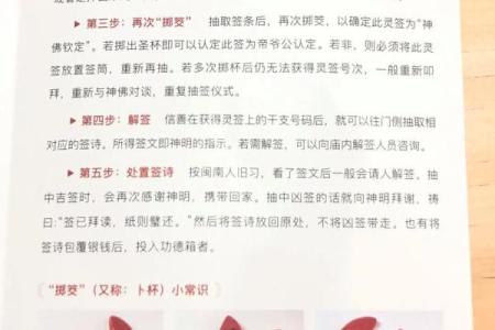 关帝灵鉴第八十签详解白话文