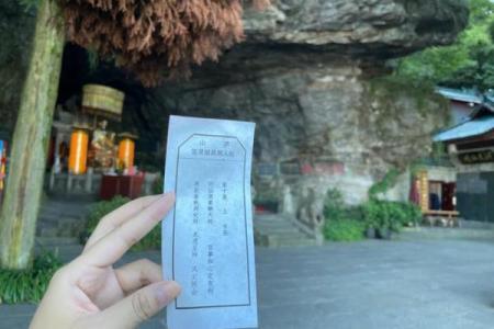 青羊宫版本吕祖灵签86签