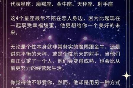 十二星座表现出来的爱和心里的爱一样吗