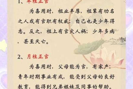 五分钟教你学看八字案例84集：正官格， 得令不旺 丁火透出 福禄双全