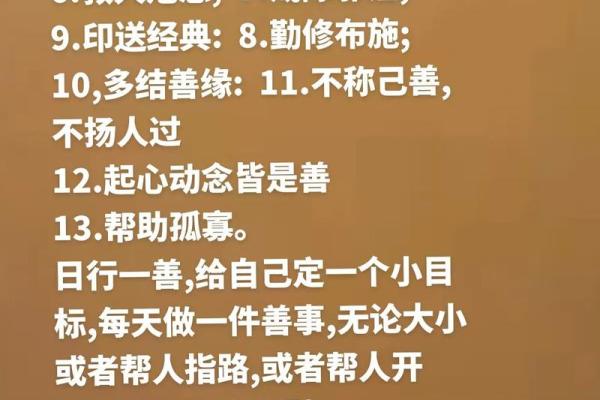 风水文化：“积阴德”是什么意思？