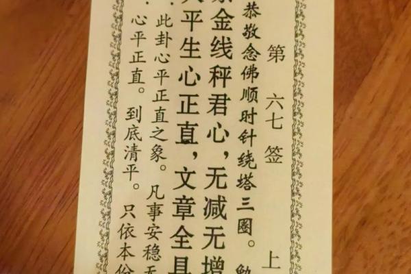 观音灵签第22签全面解释