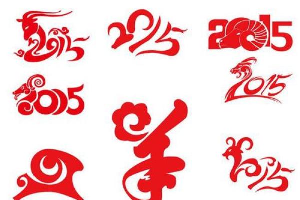 2015年羊年搬家吉日查询