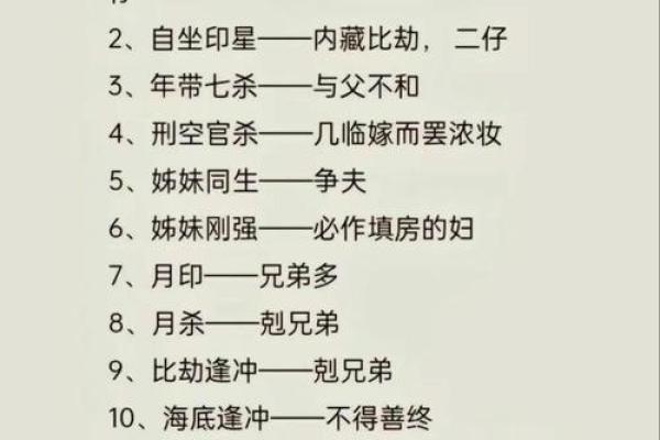 命理风水：增旺财运的实用诀窍