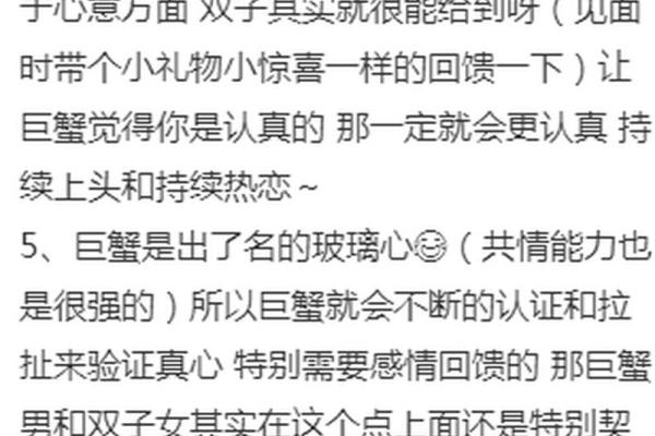 巨蟹座跟双子座谈恋爱怎么样配对