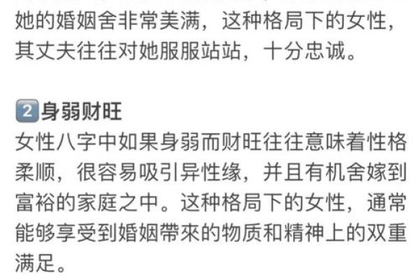 可以坚持爱情的八字女命
