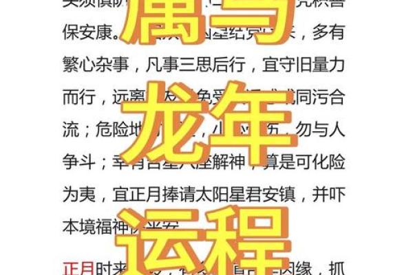 属马是哪一年出生的 属马的男孩出生吉日