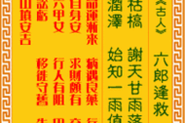观音灵签36求婚姻