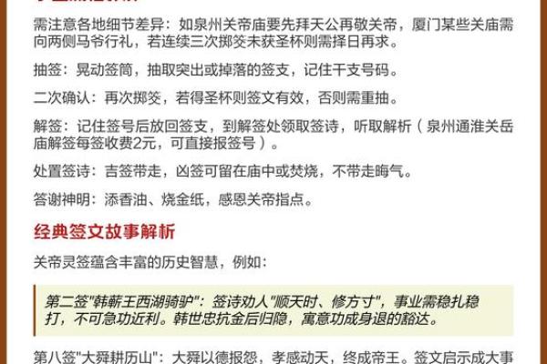 关帝庙灵签十六签求解解签