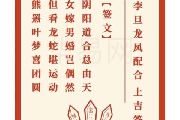 关帝庙灵签十六签求解解签