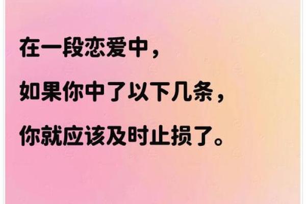 【情感测试】在爱情关系当中，你懂得及时止损吗？