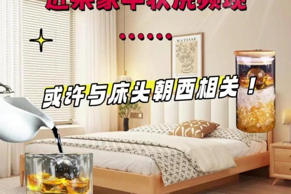 床头朝什么方位招财 床头向哪方招财