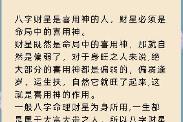 说说八字里面的正 偏 财，值得收藏！