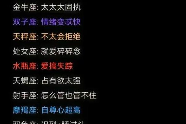 最难讨好 油盐不进的星座说的都是谁呢