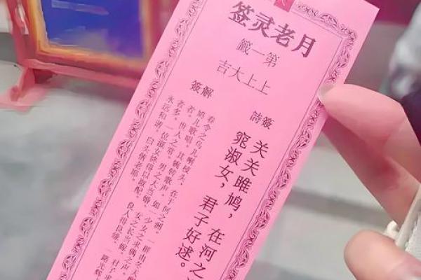 上帝公灵签第一签