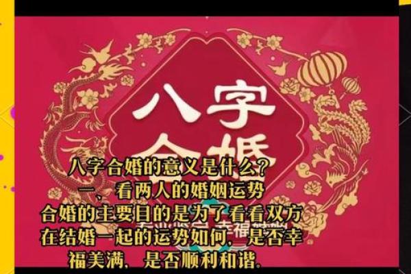 八字测算婚姻例一
