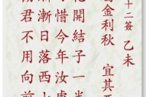 天后灵签58