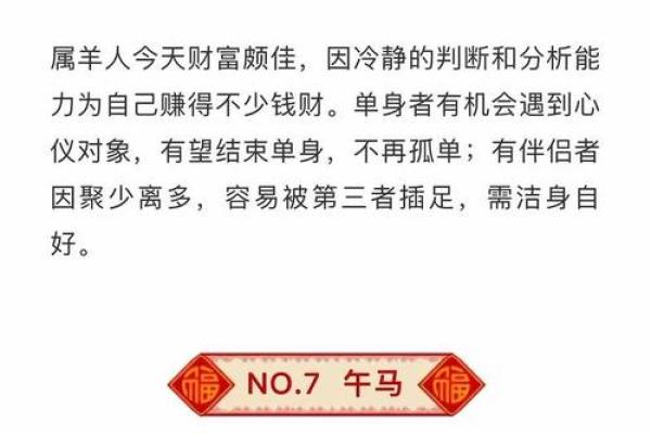 老黄历查生肖运势