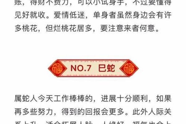 老黄历查生肖运势