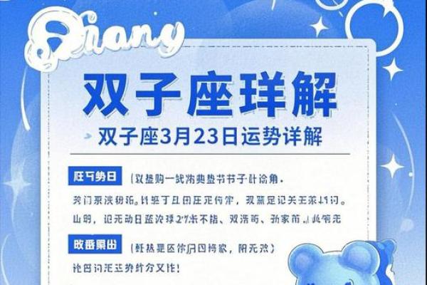 3月7日生日命运，三月七日是什么星座？