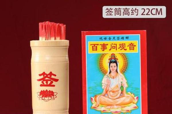 观音灵签一支签管几天