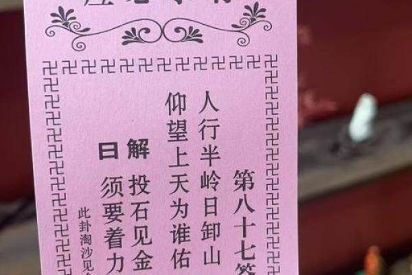南岳圣帝灵签第一签求姻缘