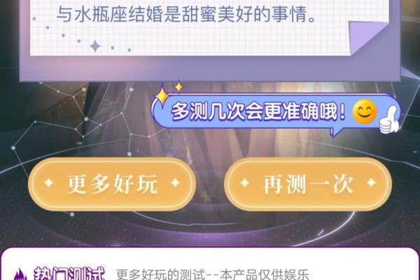 适合自己星座的测试小程序是什么