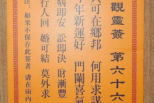 月老灵签姻缘签第三签中 月老灵签第三签缘分？