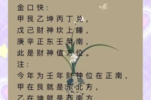 家里财神摆放位置财位在家里哪个位置