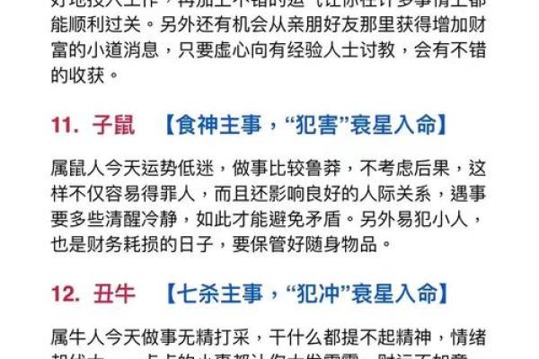 生肖配对，是什么道理？啥属相不合？终于明白了