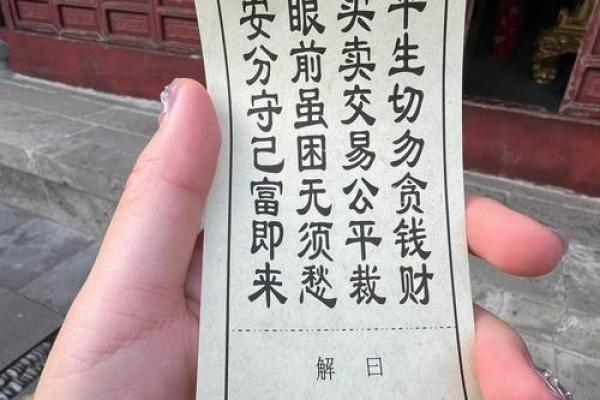 观音灵签72签解签房子