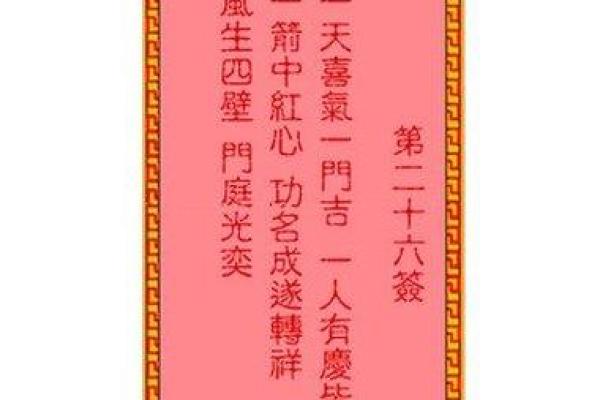 吕祖灵签54签解签 吕祖灵签54签解签