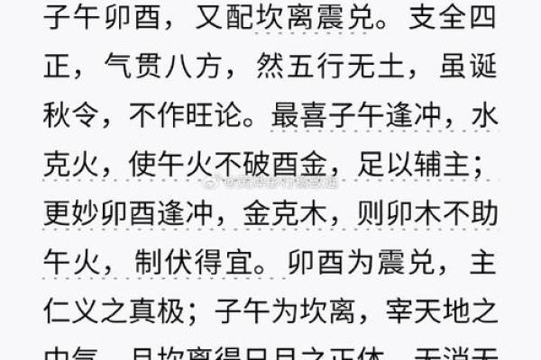 滴天髓八字算命,滴天髓算命免费查询