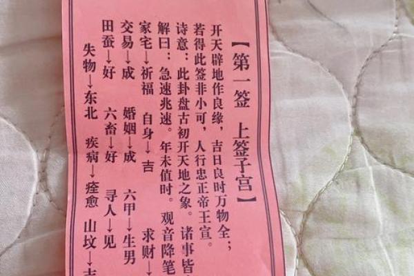 天门灵签解签