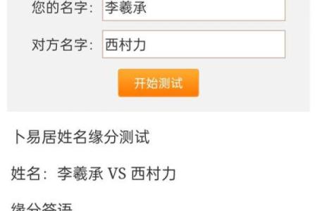 姓名配对测试夫妻缘分 姓名配对测两人缘分？
