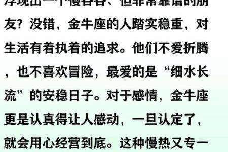 金牛座最适合配对哪一对夫妻