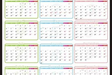 2015年羊年搬家吉日查询