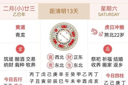 中华老黄历正宗版