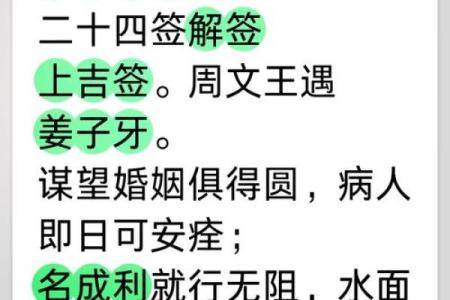 观音灵签40签爱情
