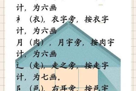 姓名笔画配对关系 姓名笔画配对表？