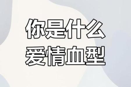 哪种血型最容易出学霸