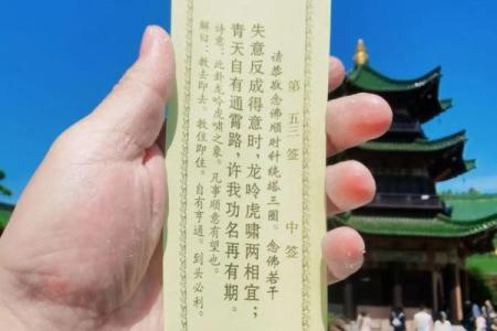 玄天上帝灵签第7签