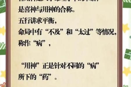 文江勇八字喜用神第二十三讲