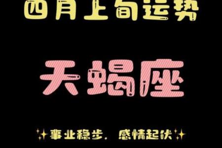 上升星座天蝎座六月运势如何