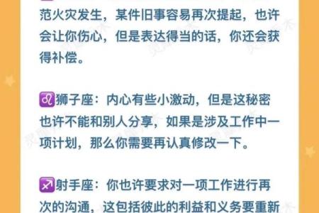 交往一天就急着上垒的星座男